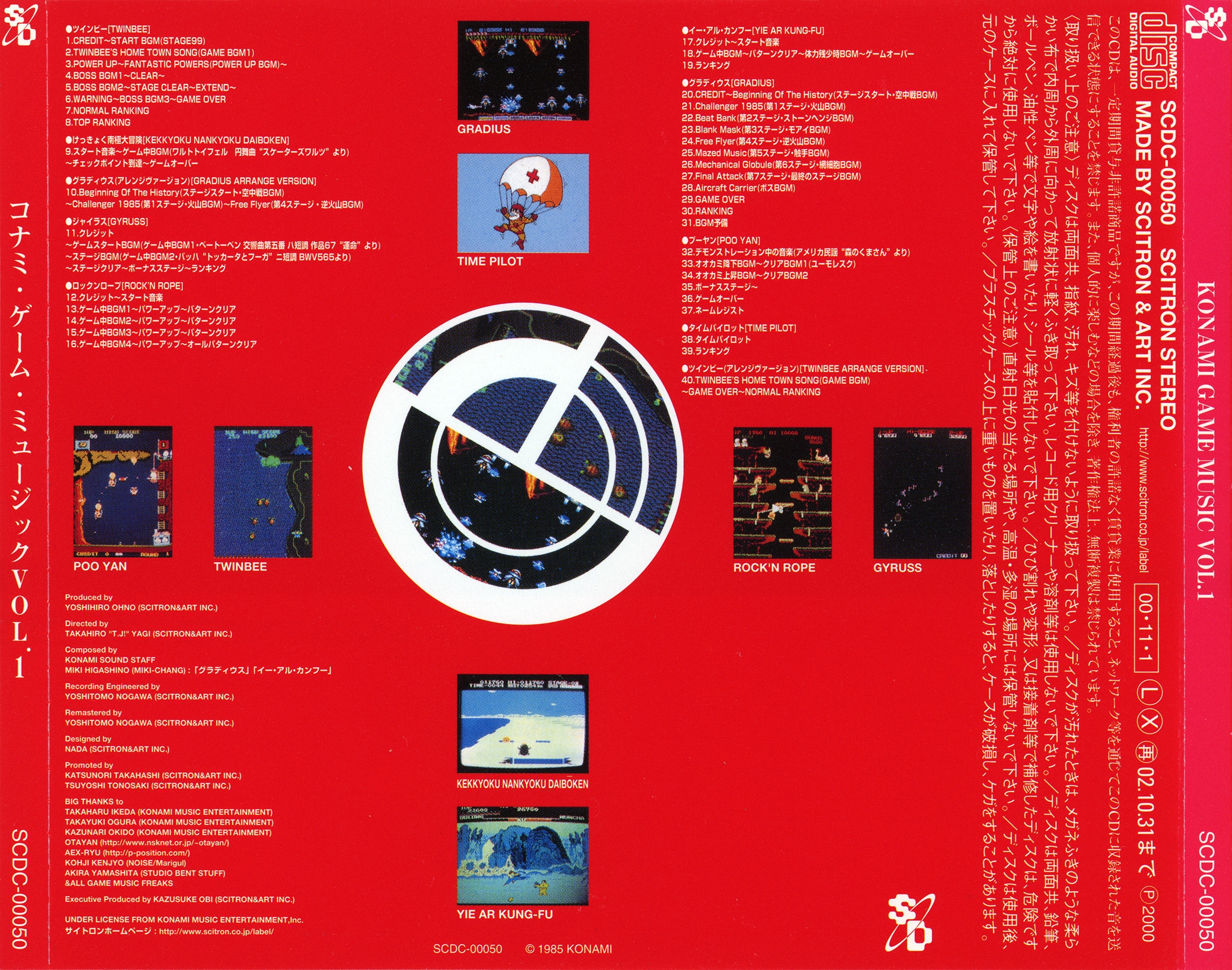 KONAMI GAME MUSIC VOL.1 (2000) MP3 - Download KONAMI GAME